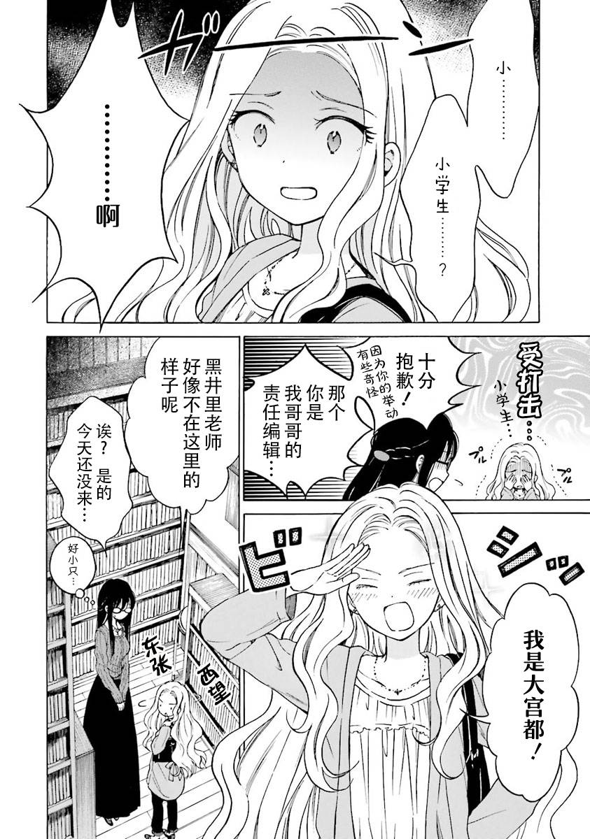第37话13
