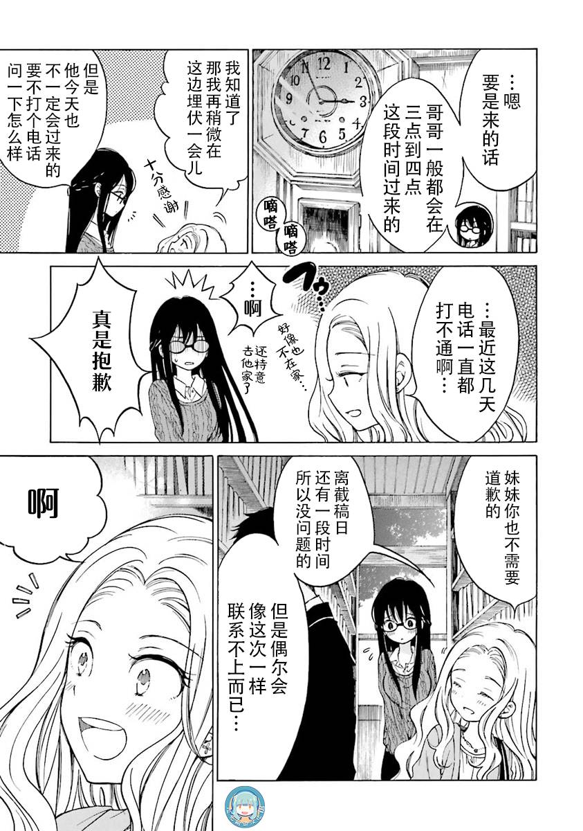第37话14