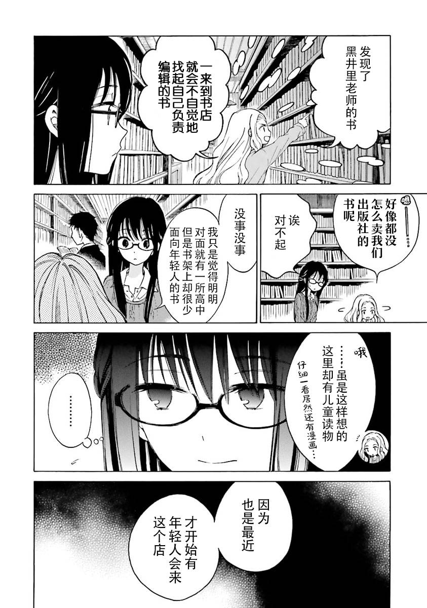 第37话15