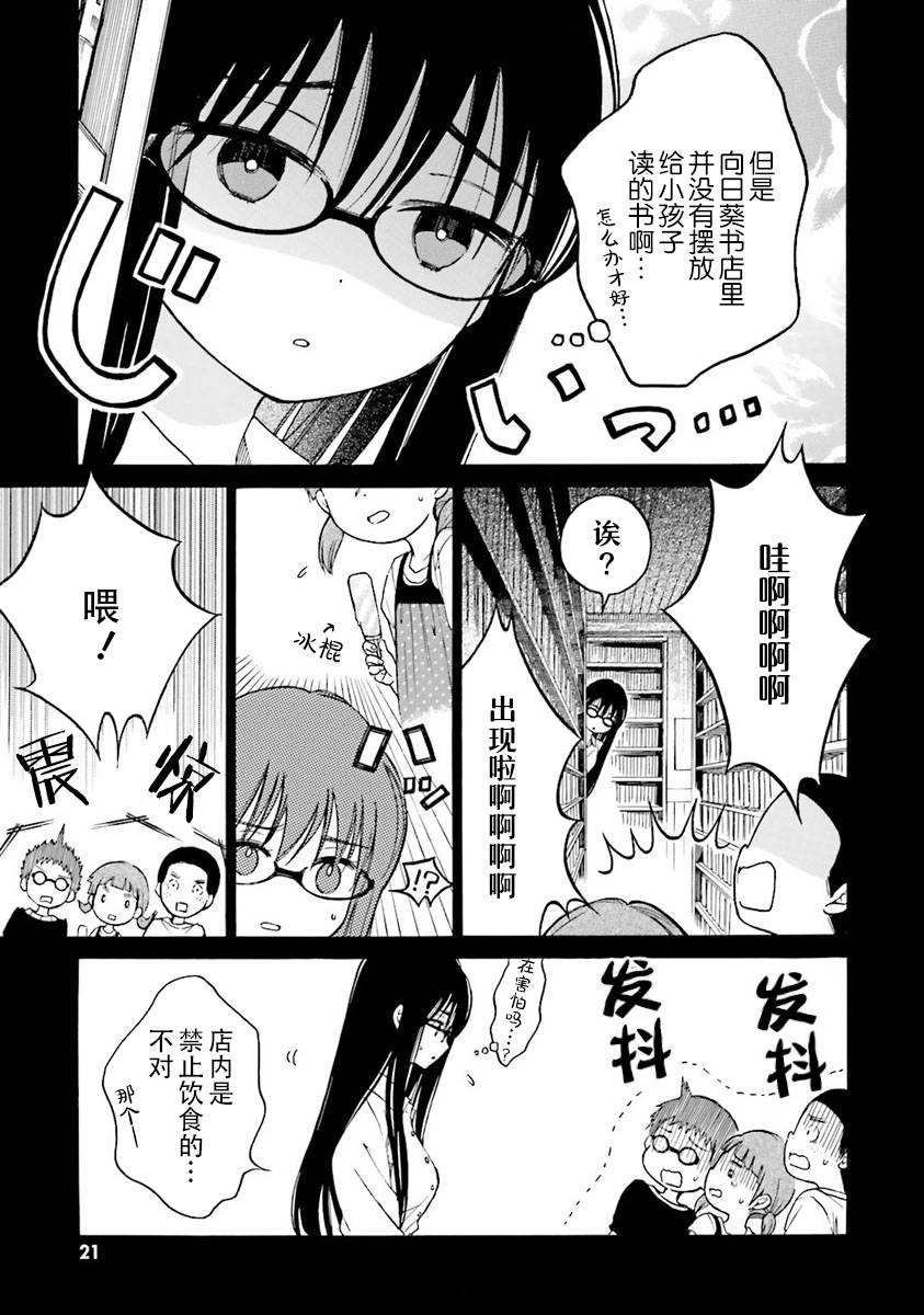 第37话18