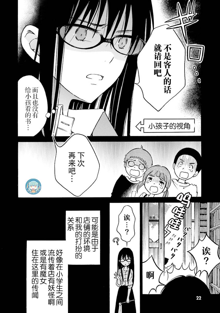 第37话19