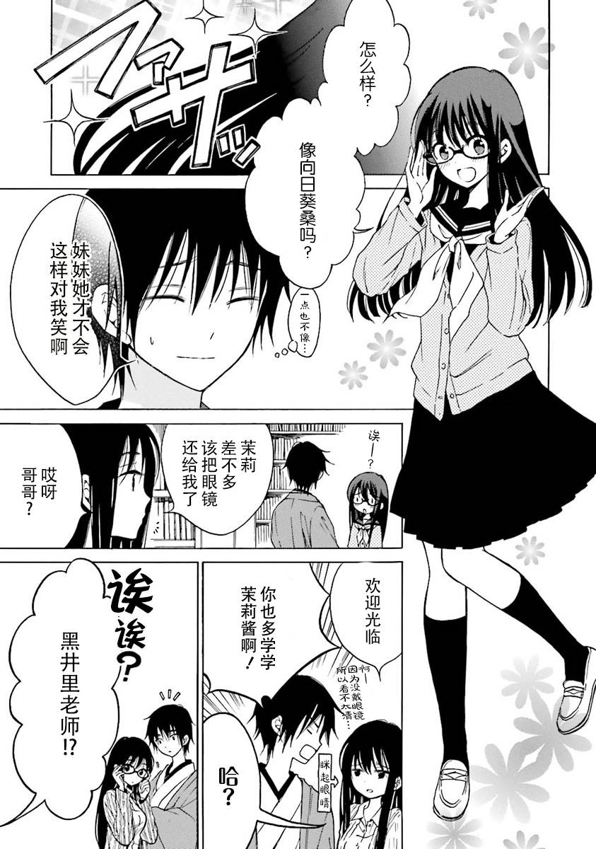第37话2