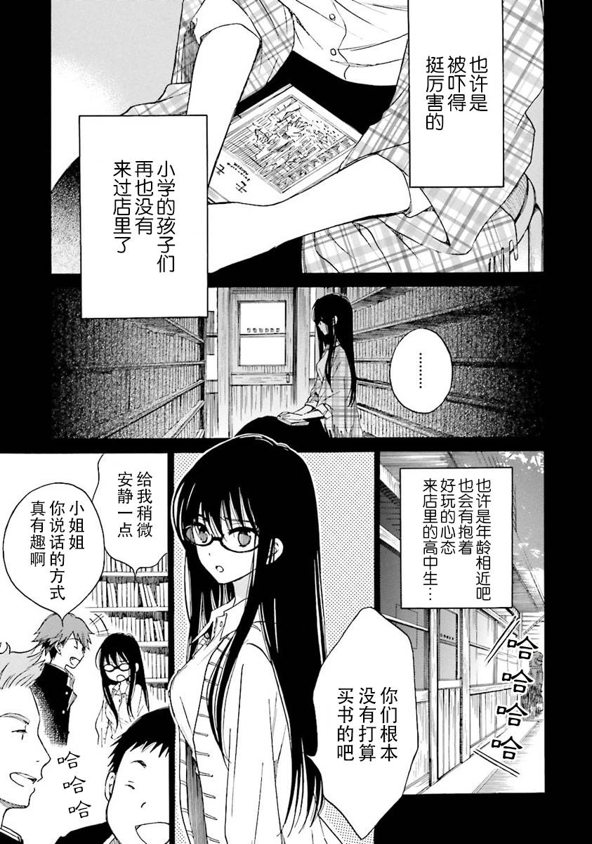 第37话20