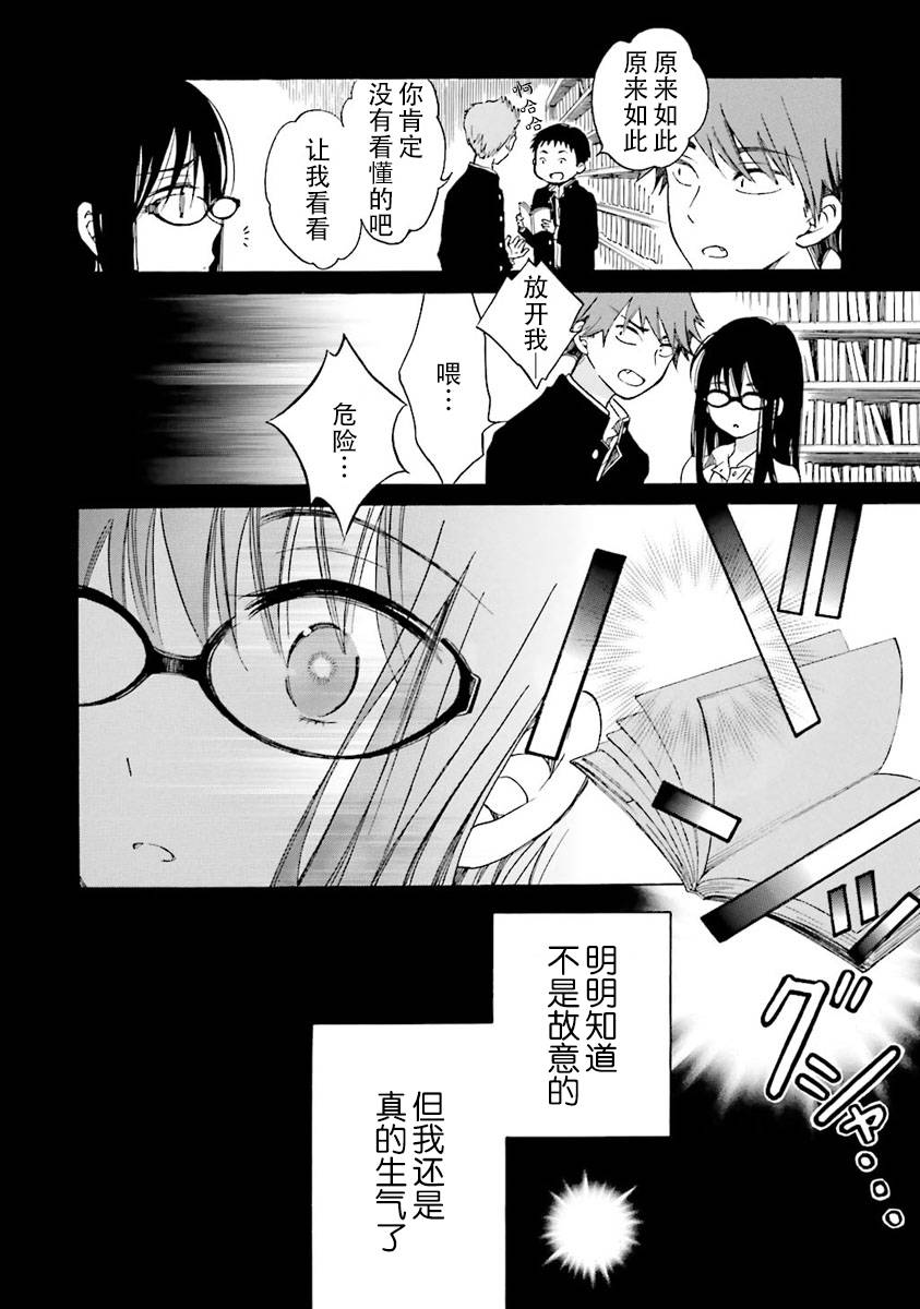 第37话21