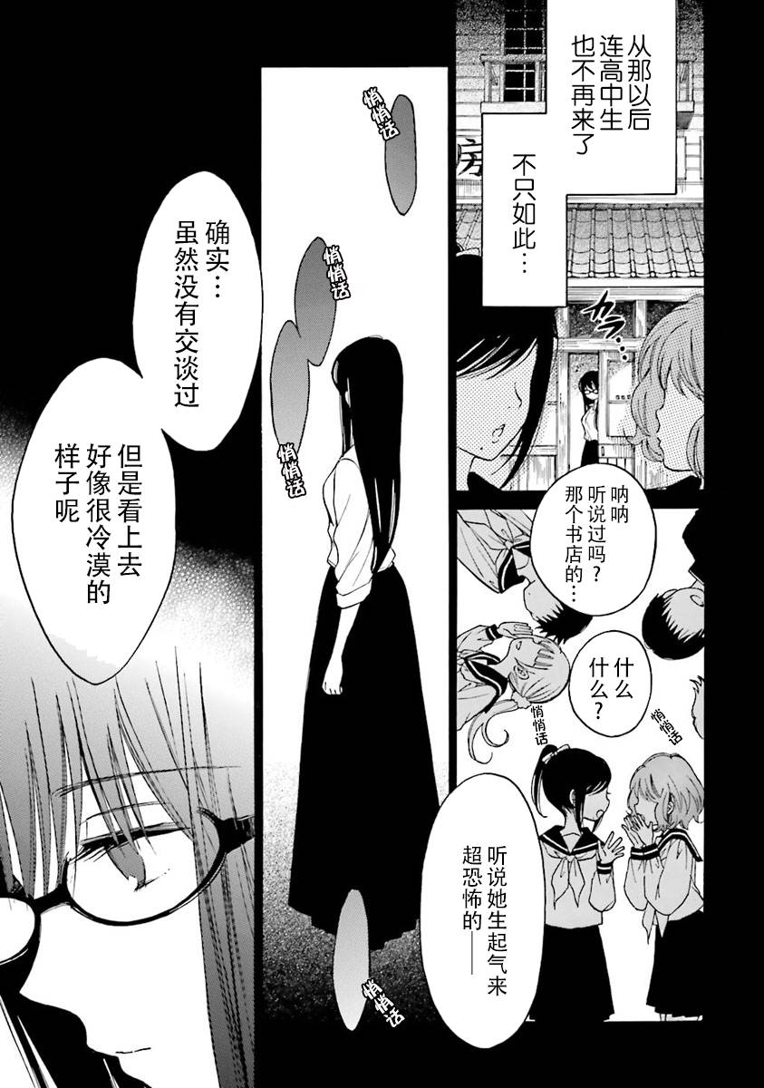 第37话22