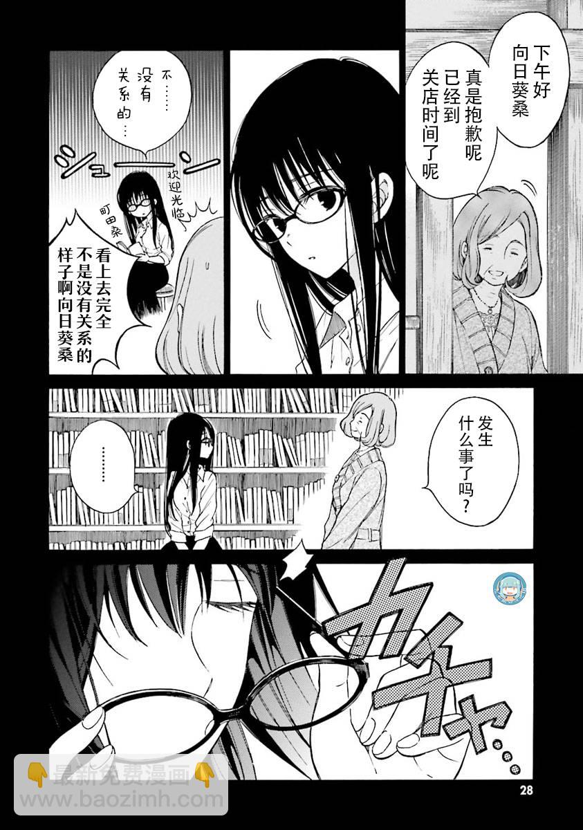第37话25