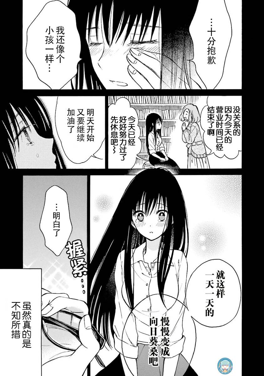 第37话28