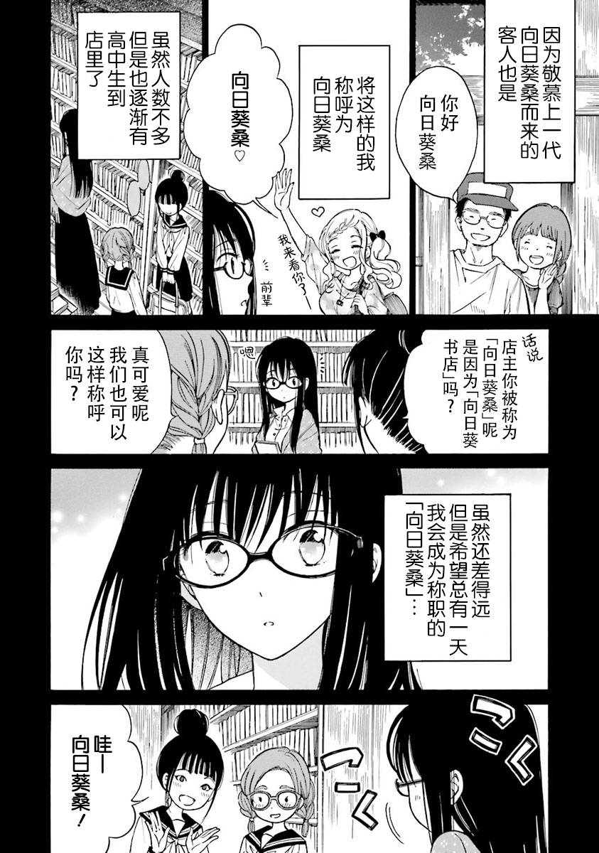 第37话29