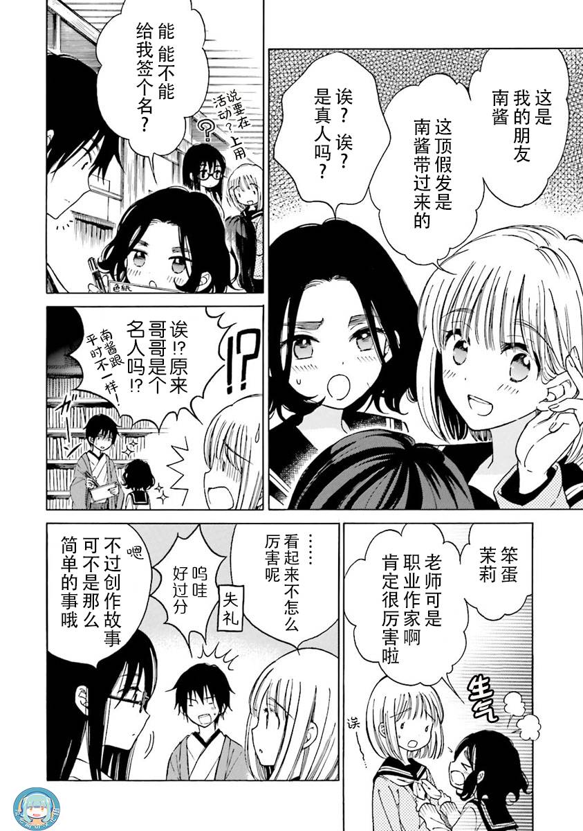第37话3