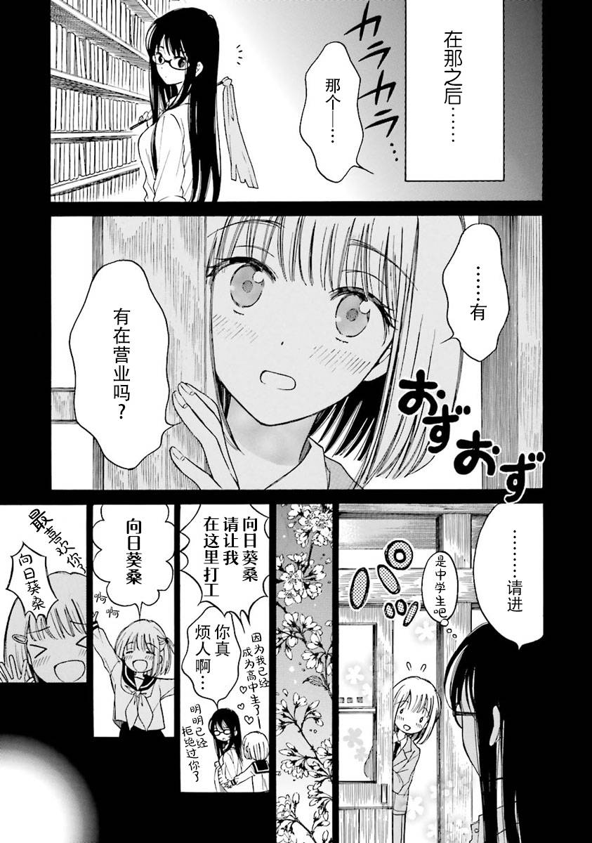 第37话30