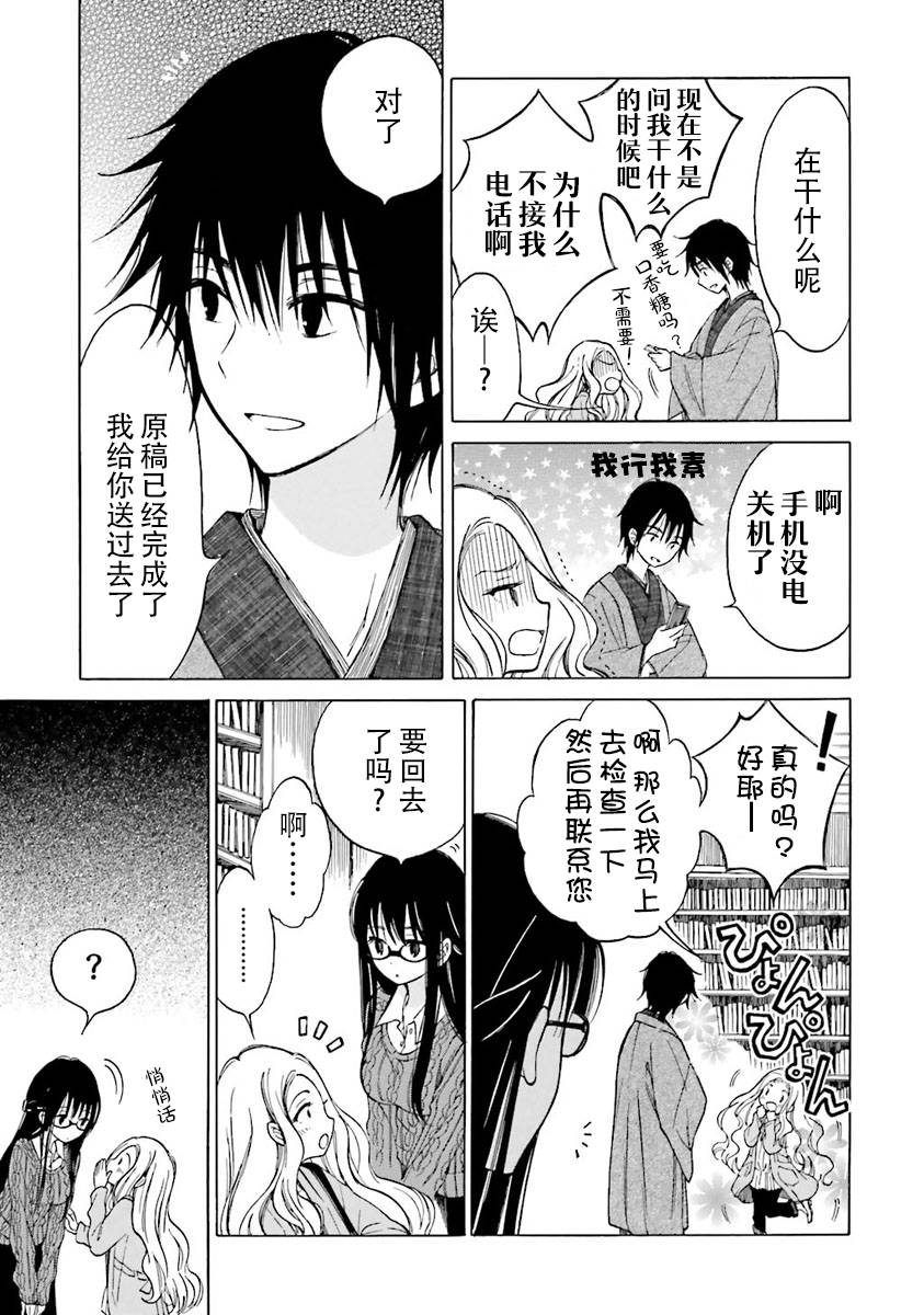 第37话32
