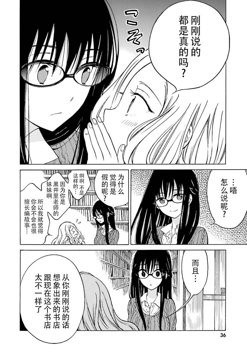 第37话33