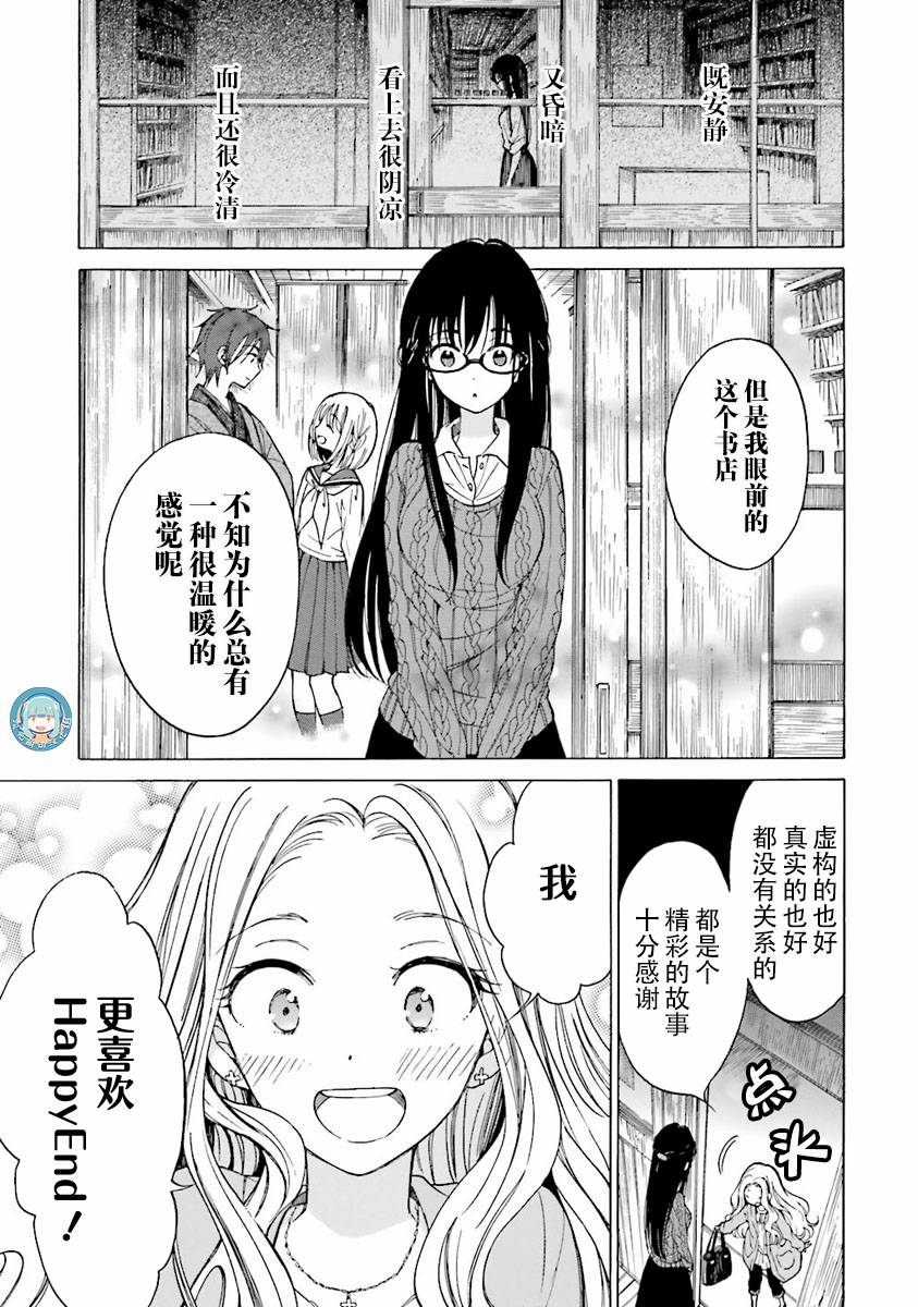 第37话34
