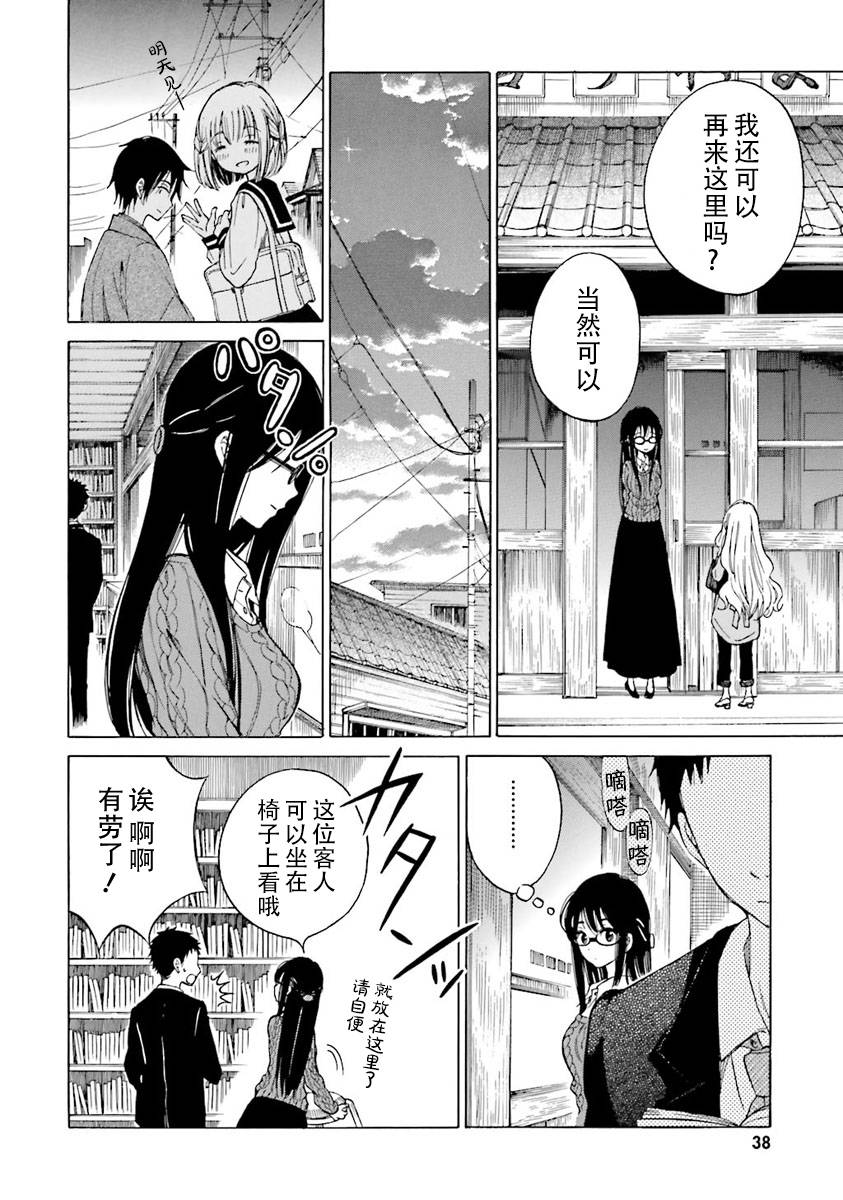 第37话35