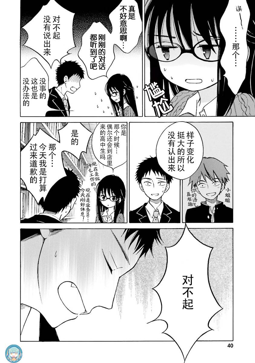 第37话37