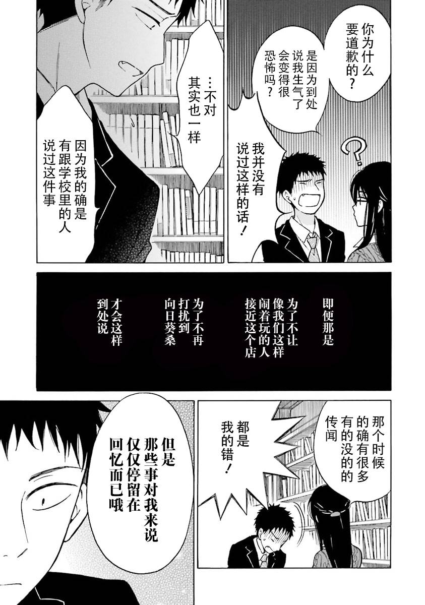 第37话38