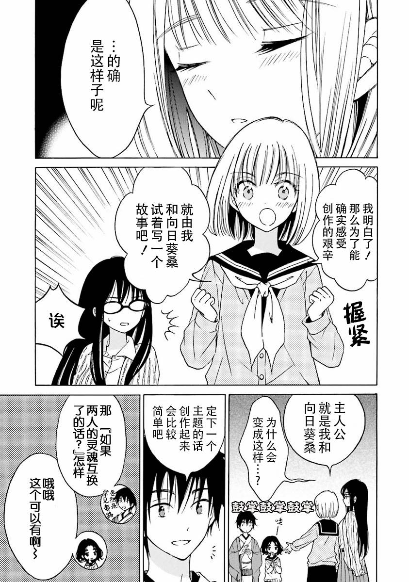 第37话4