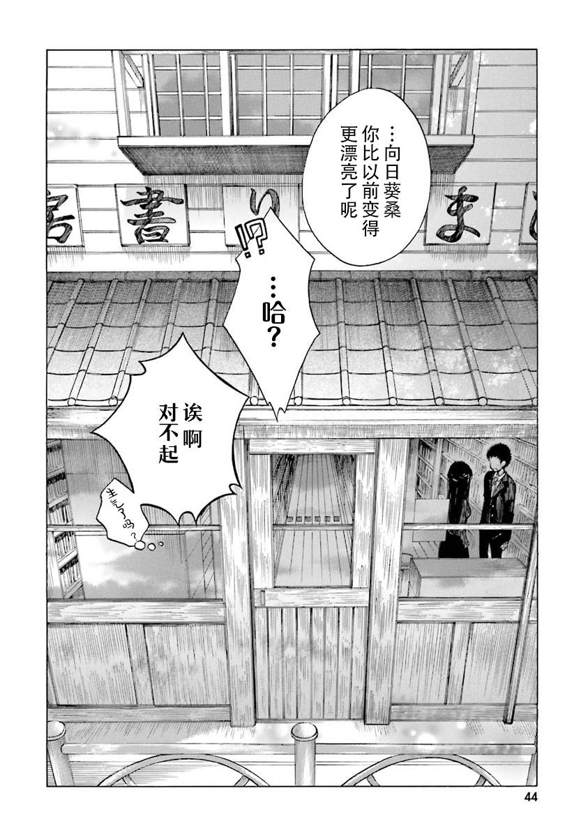第37话41