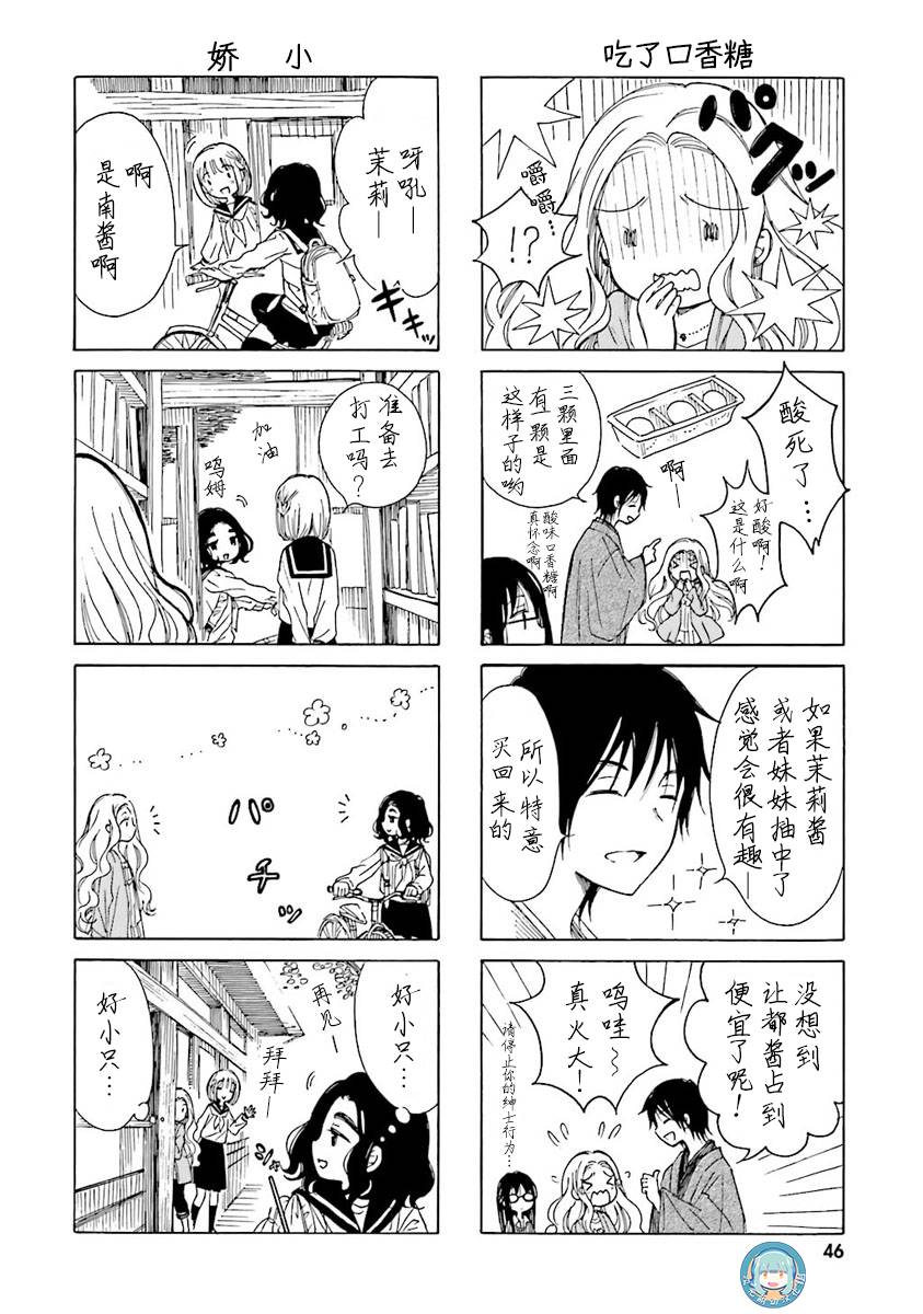第37话43