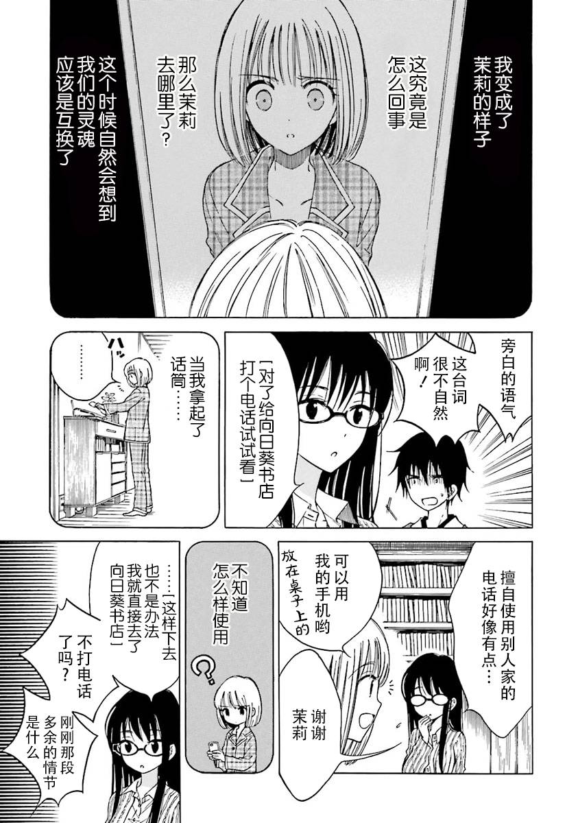 第37话6