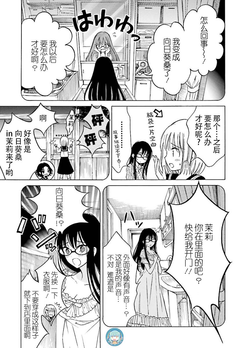第37话8