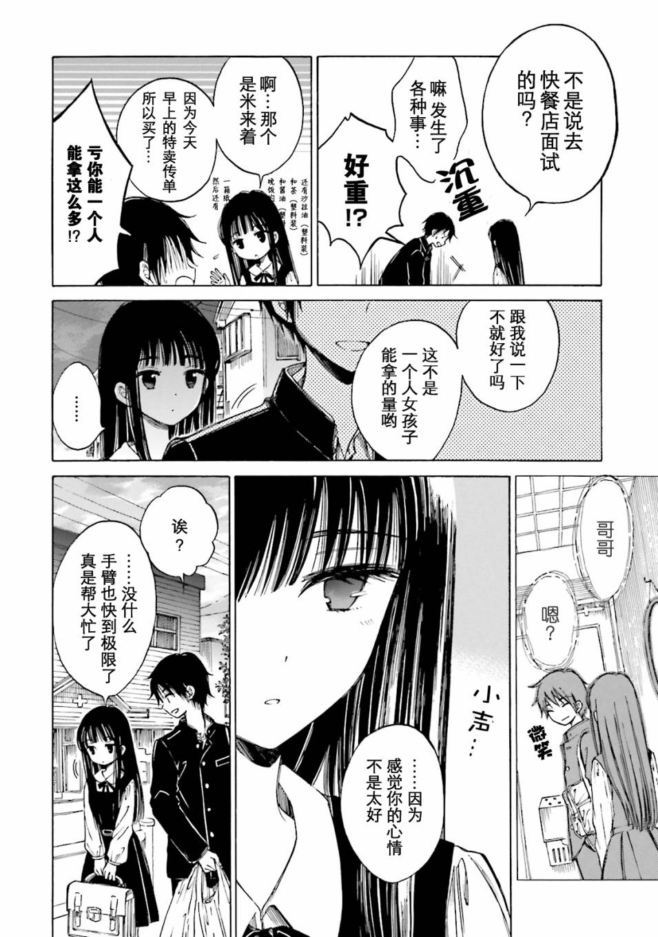 第49话15