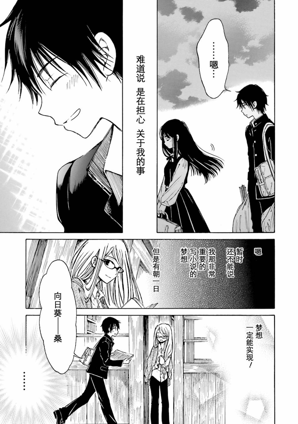 第49话18