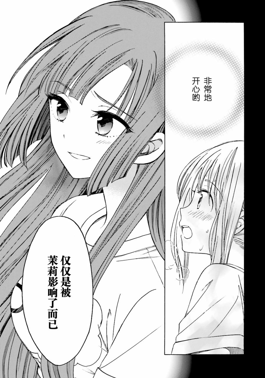第51话24