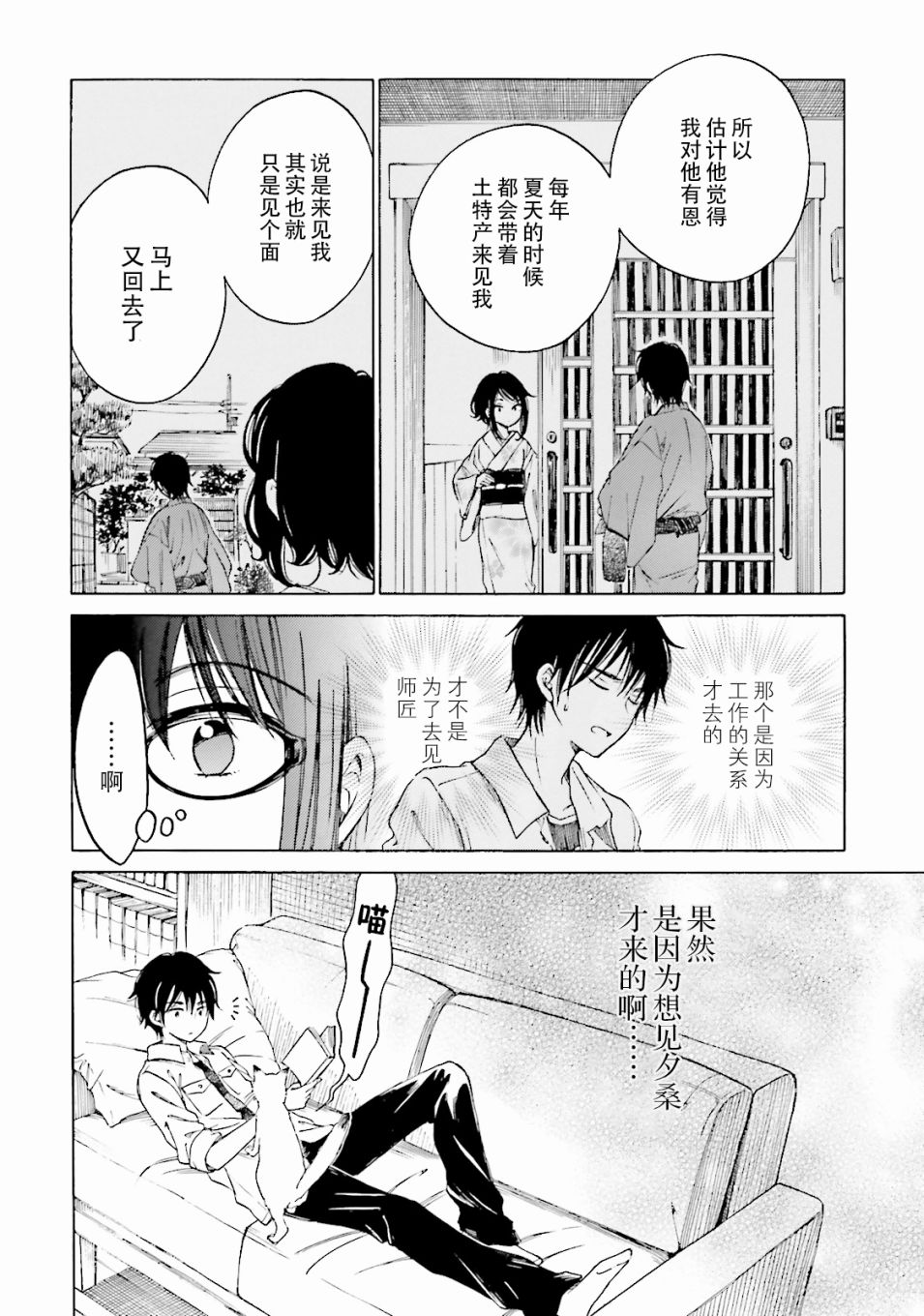 第57话33