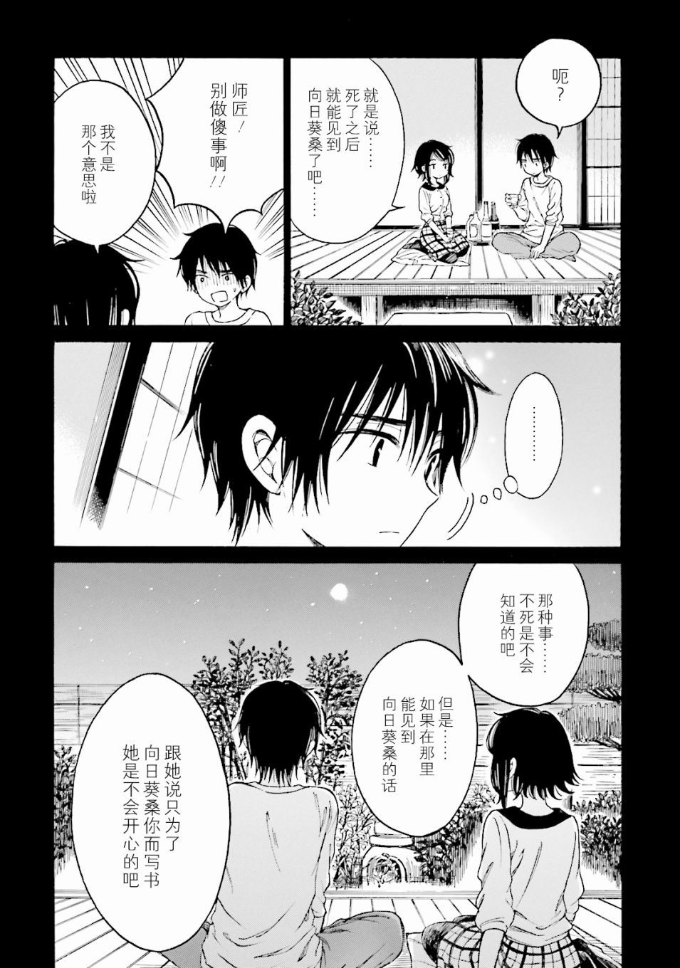 第57话39