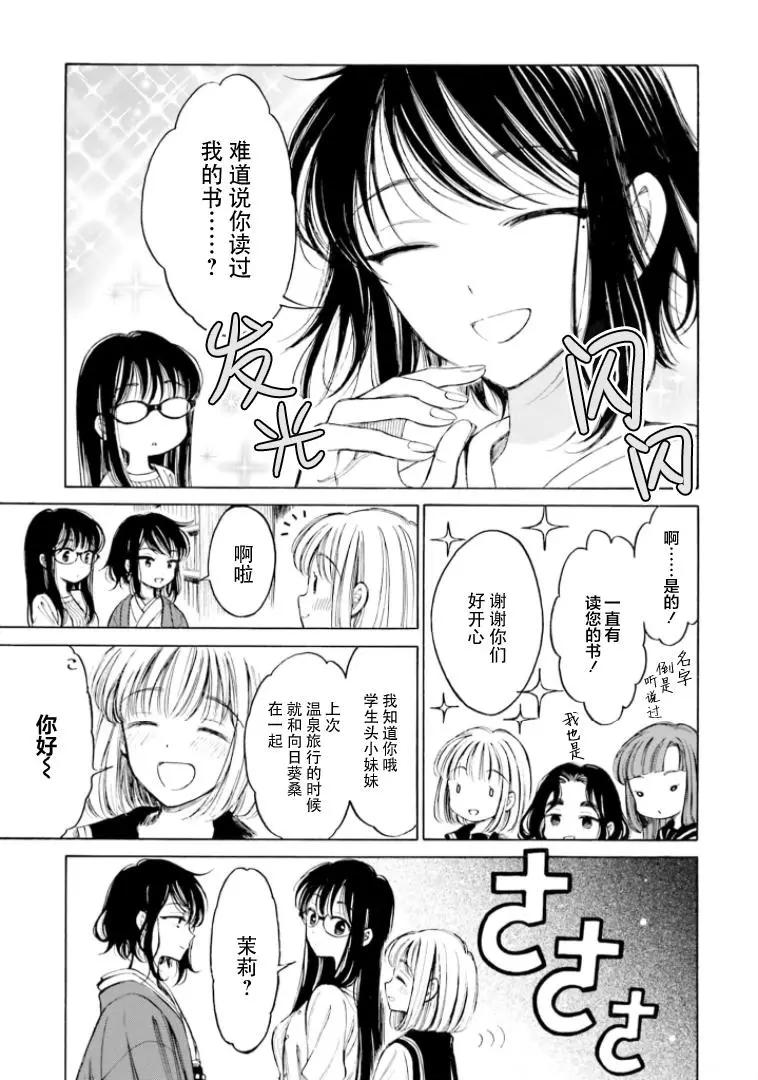 第92话10