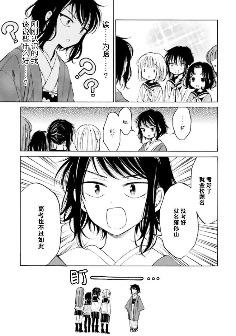 第92话12