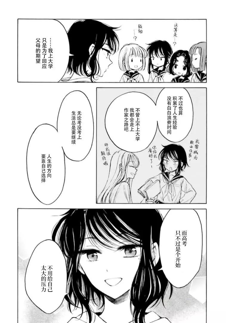 第92话13