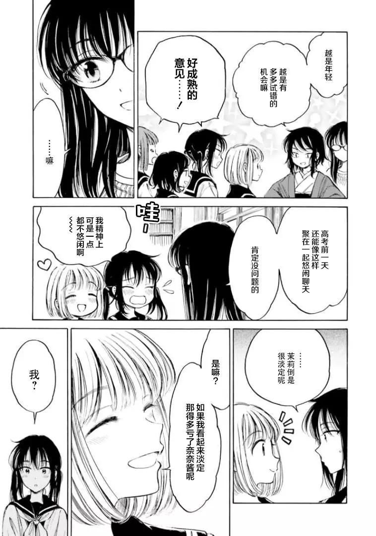 第92话14