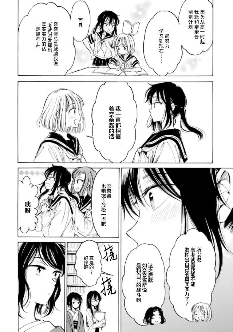 第92话15
