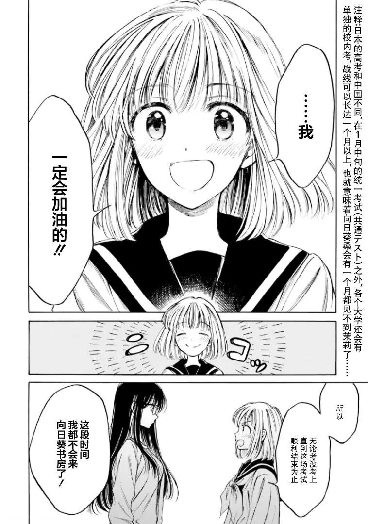 第92话19