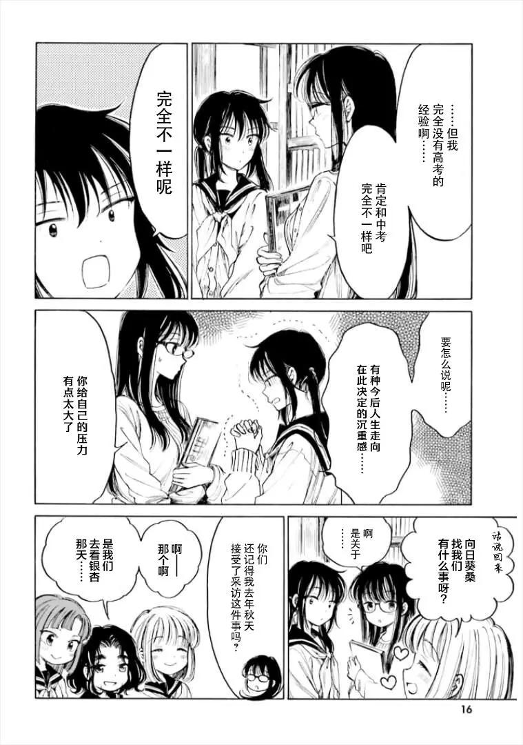 第92话3