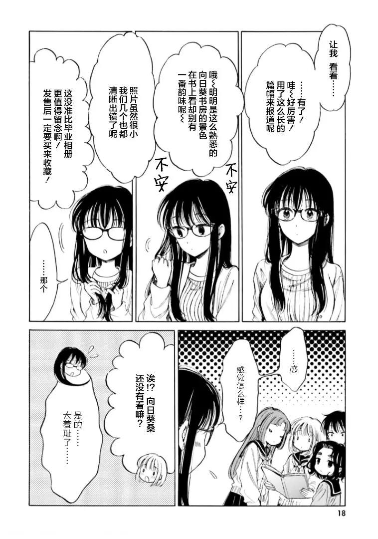 第92话5