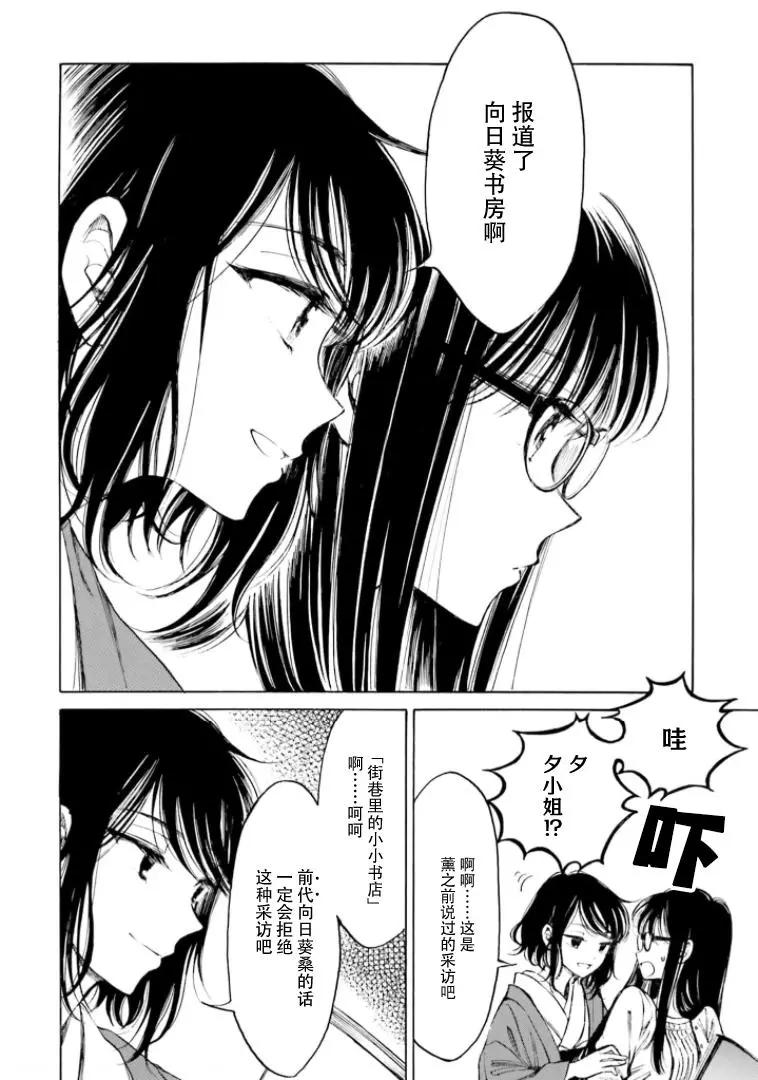第92话7