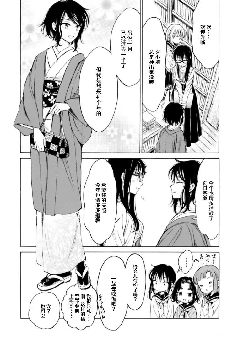 第92话8