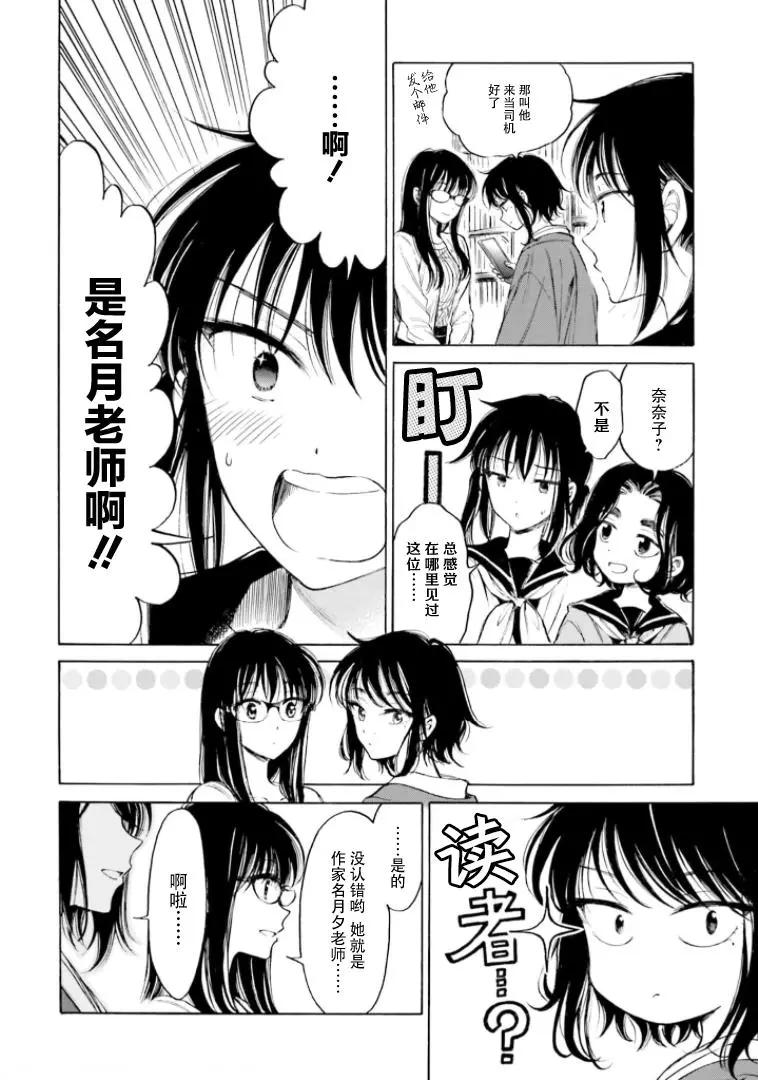 第92话9