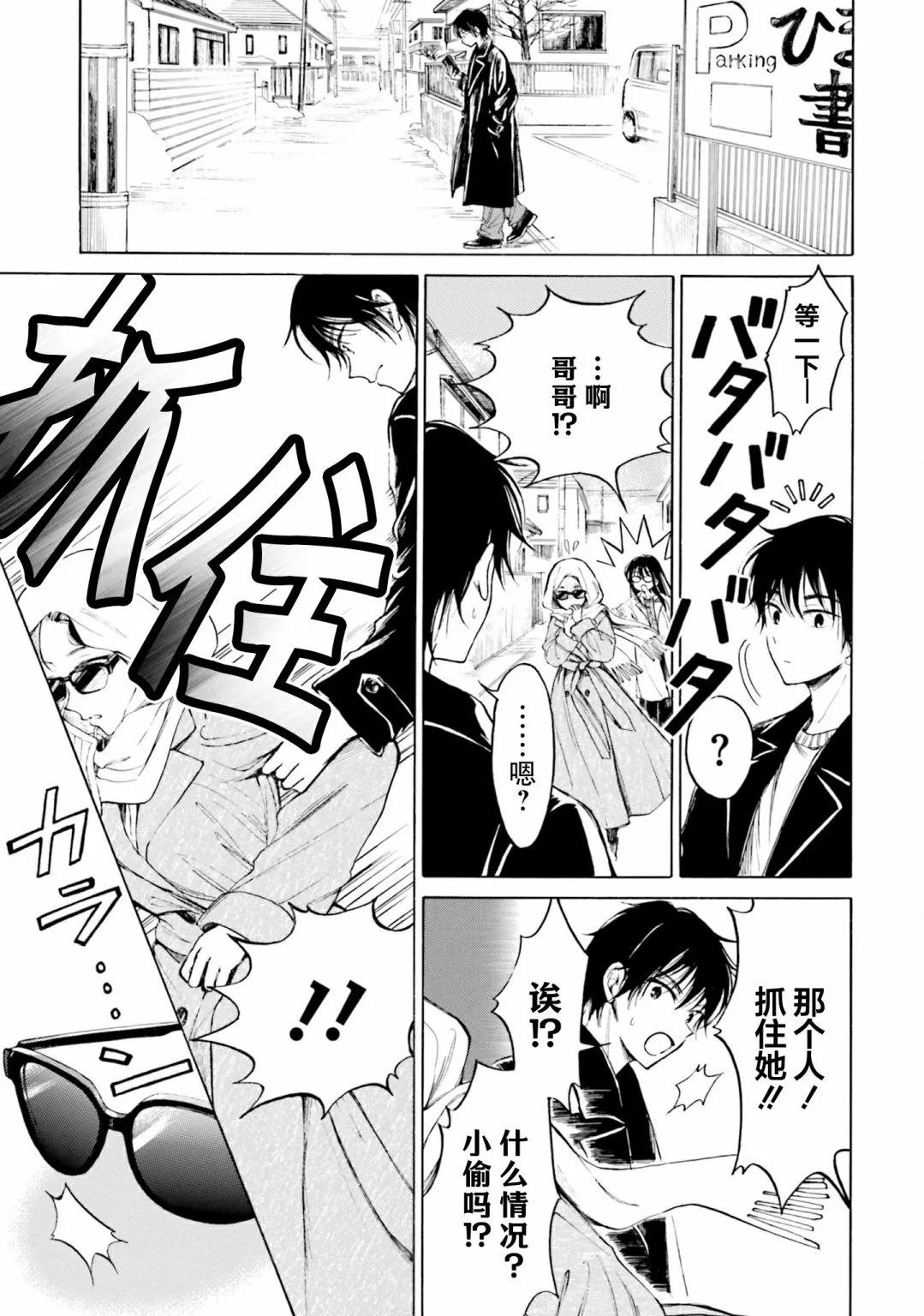 第97话10