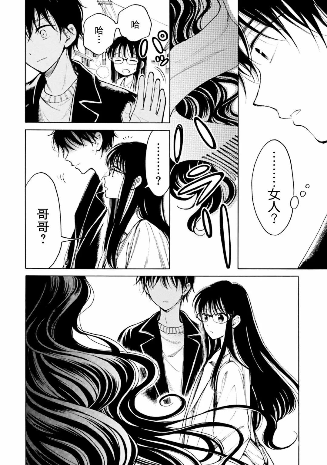 第97话11