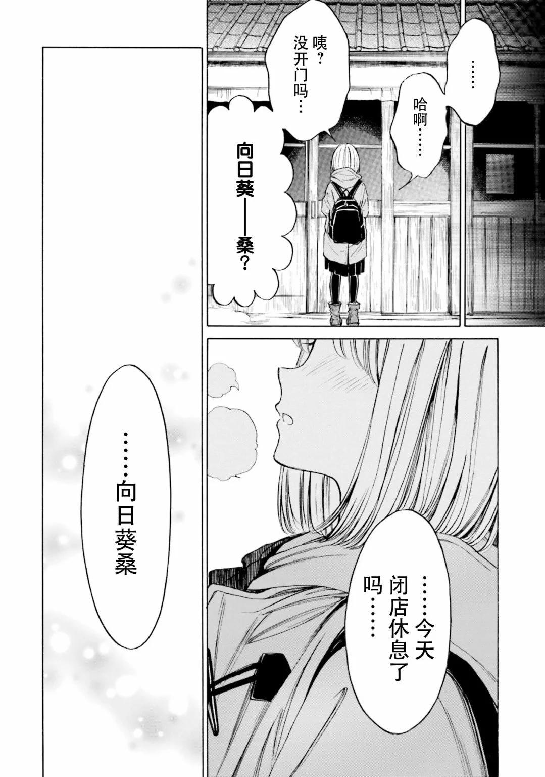 第97话13
