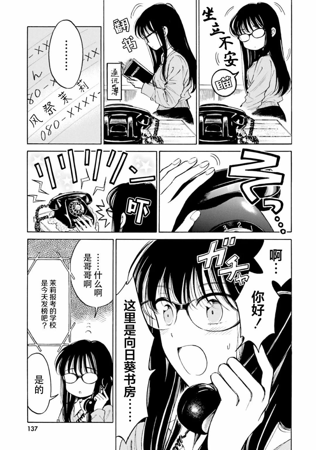 第97话2