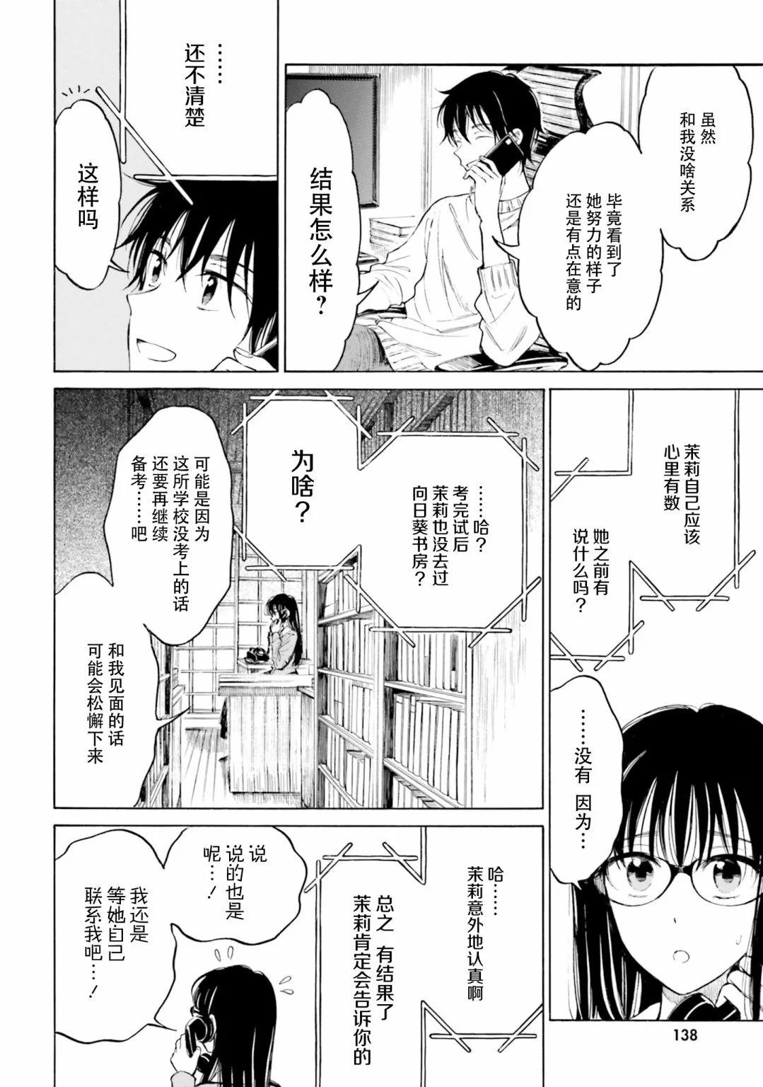 第97话3