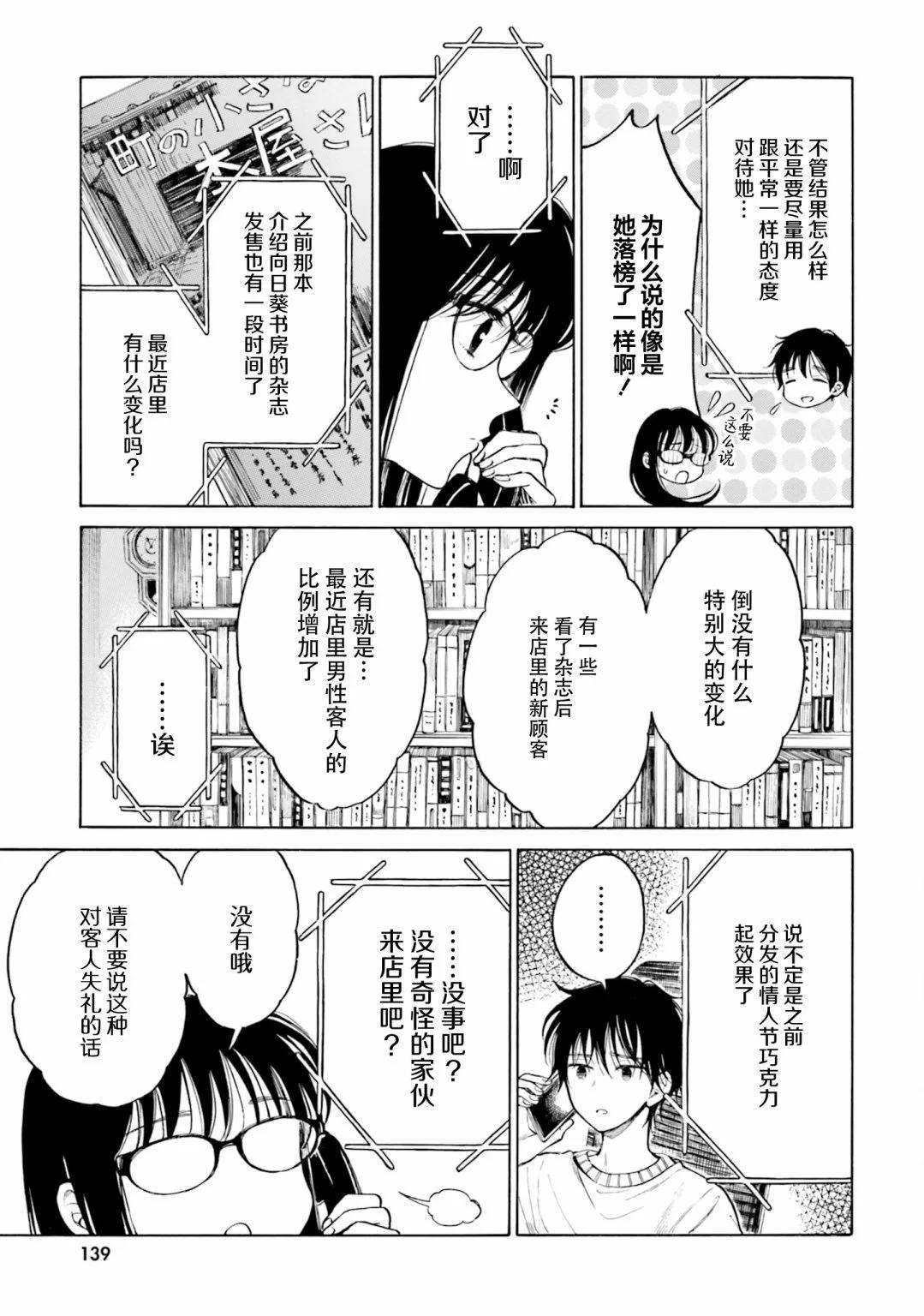 第97话4