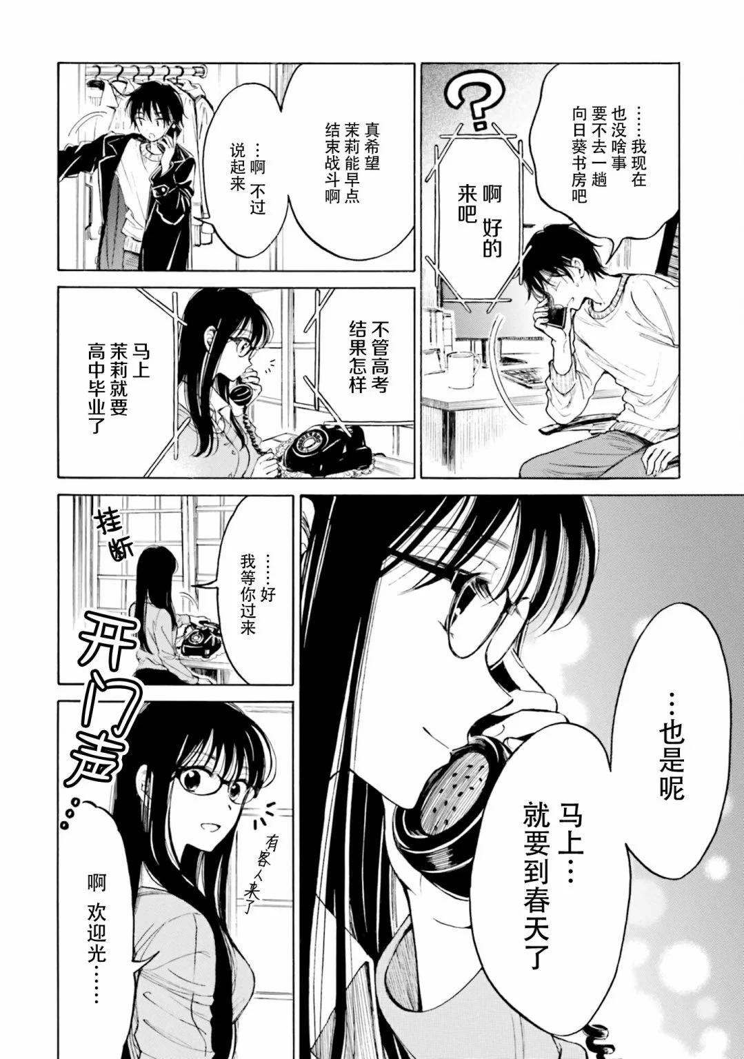 第97话5