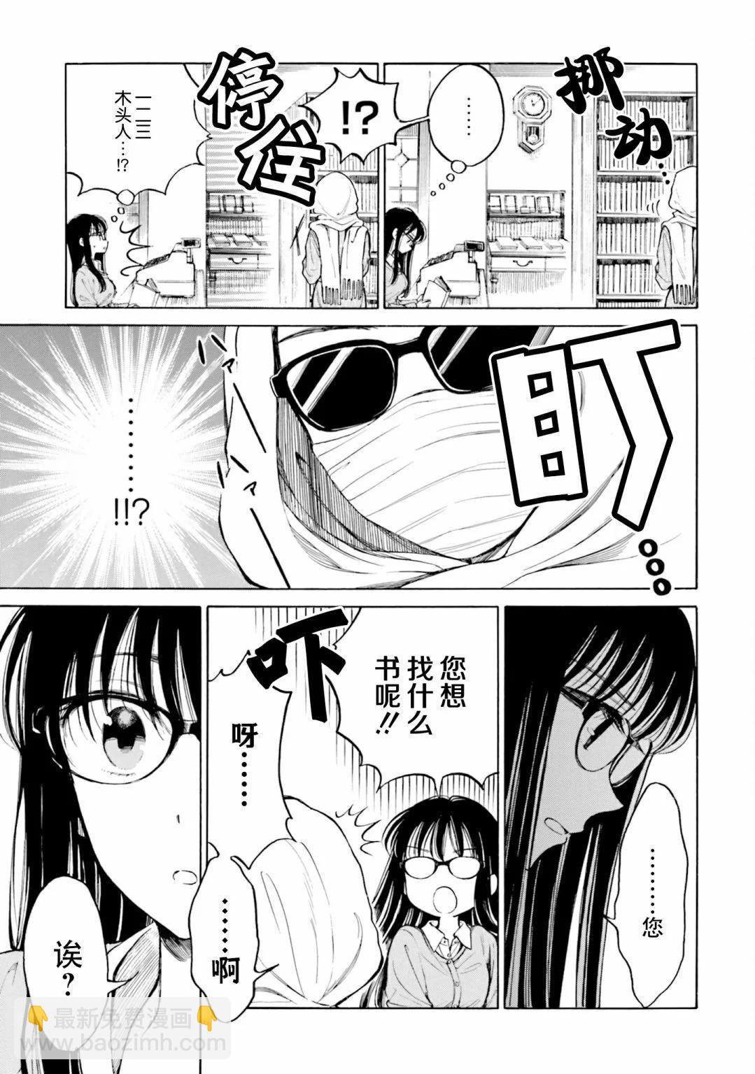 第97话8