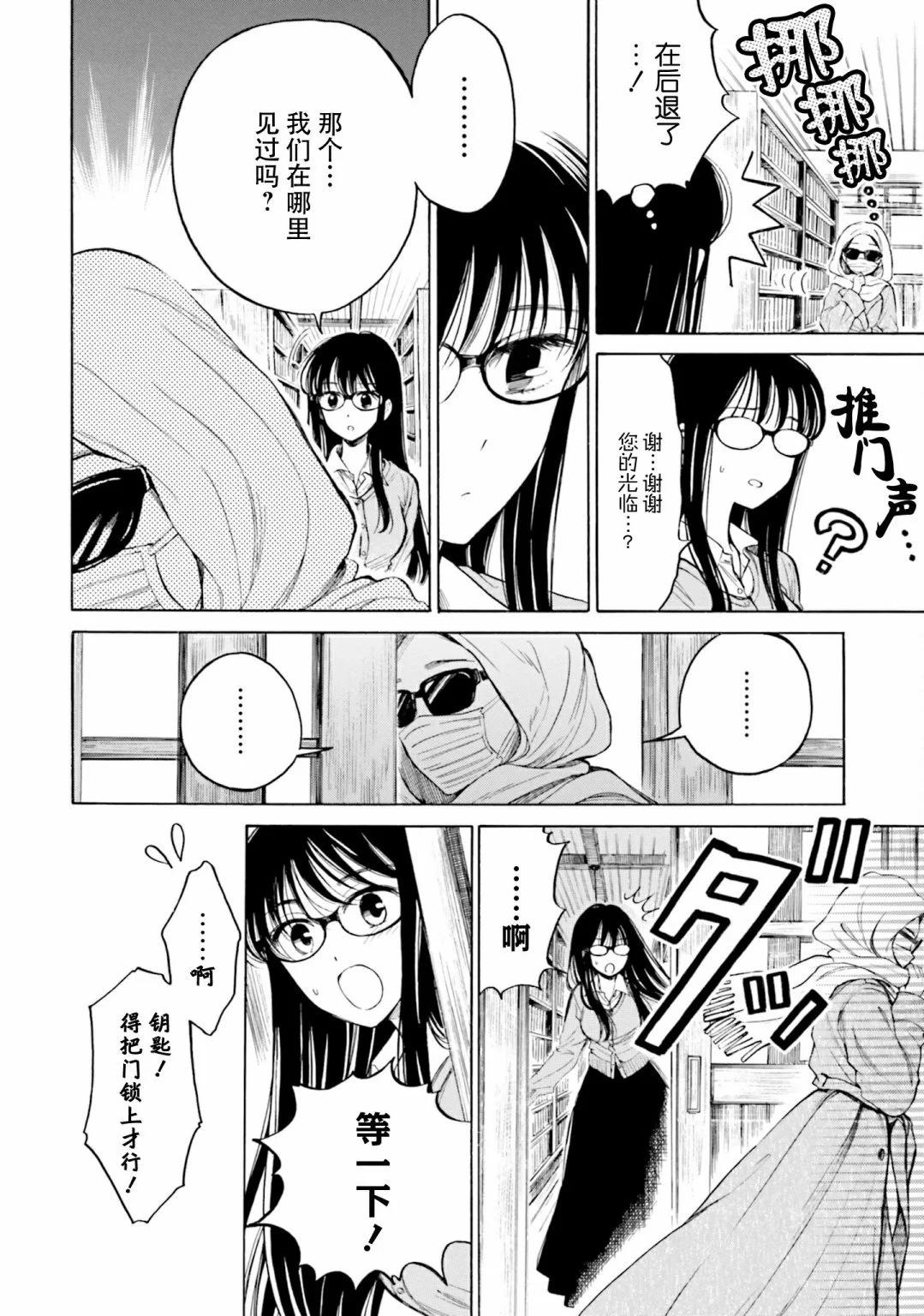 第97话9